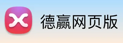 德赢网页版 Logo